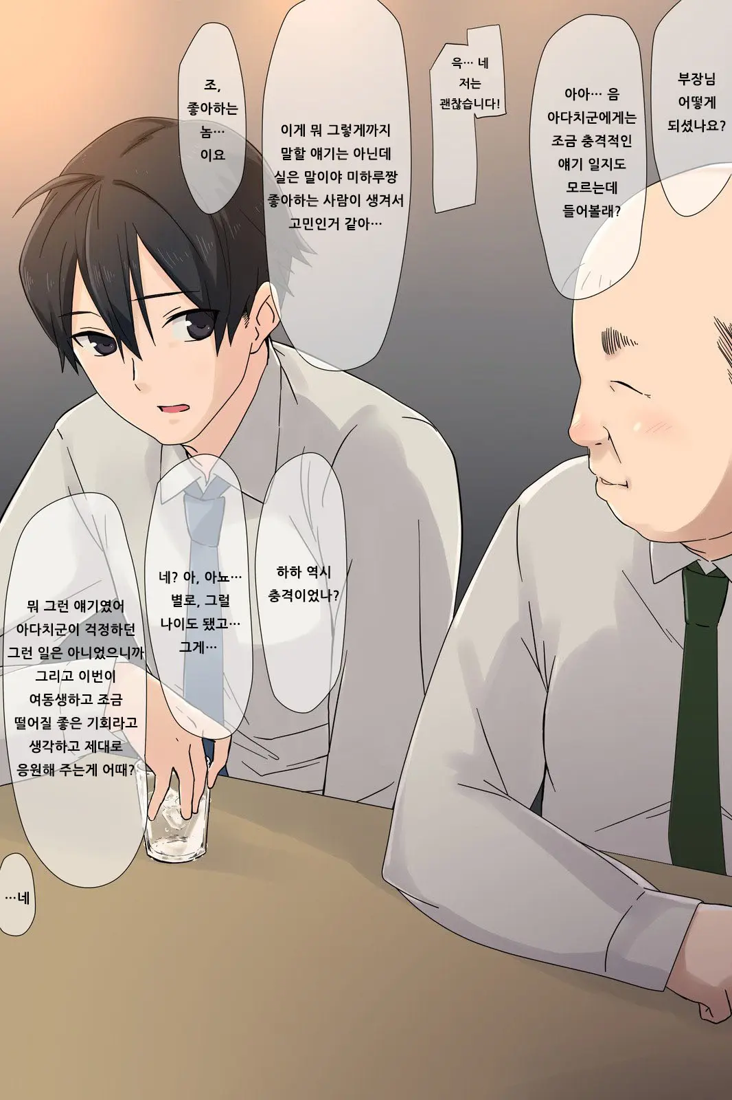Ore No Saiai No Imouto Ga Chuunen Oyaji No Sei Shori Yome Ni Sareru Made